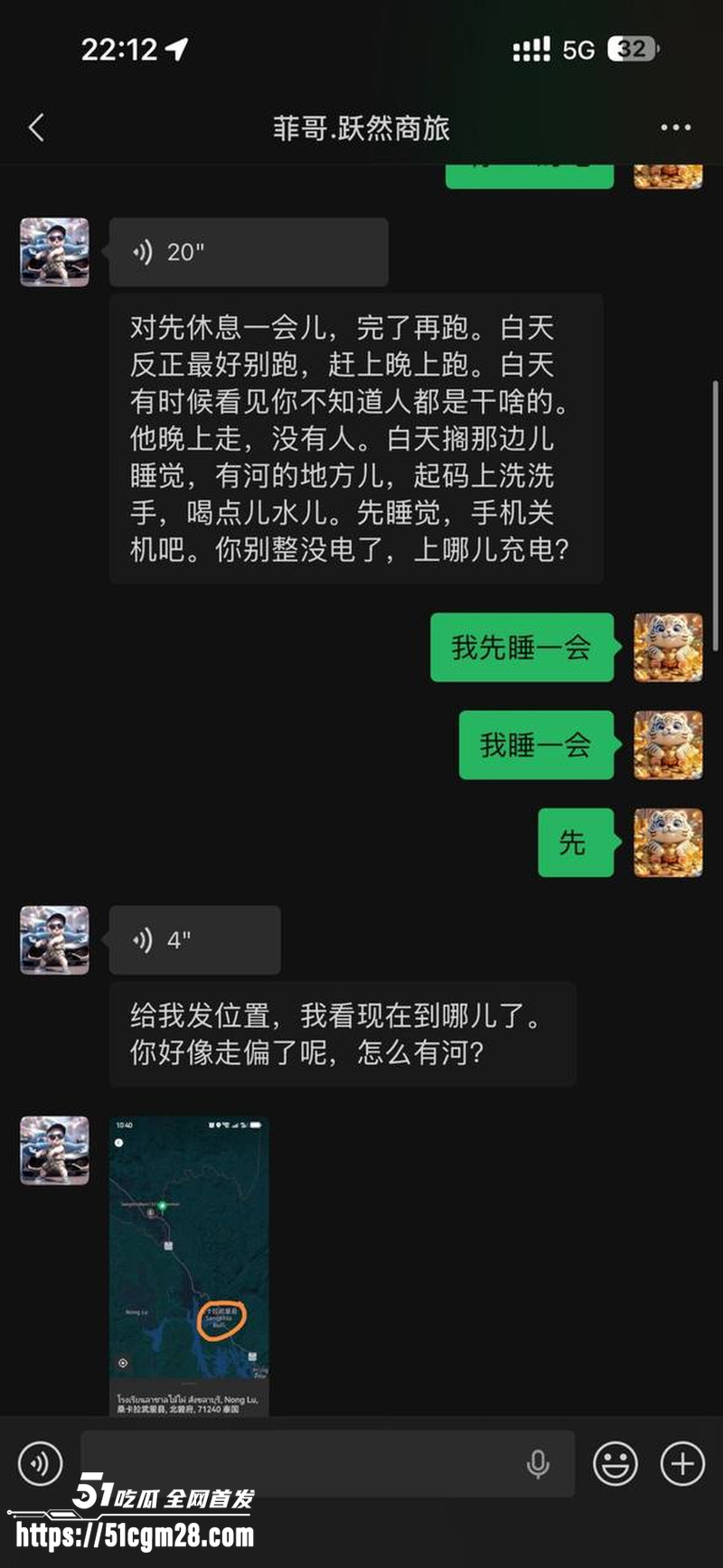 海角最牛退伍军人 杨磊 逃亡之旅   34