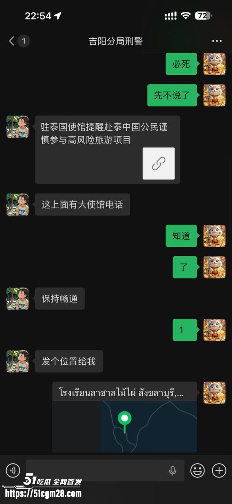 海角最牛退伍军人 杨磊 逃亡之旅   31