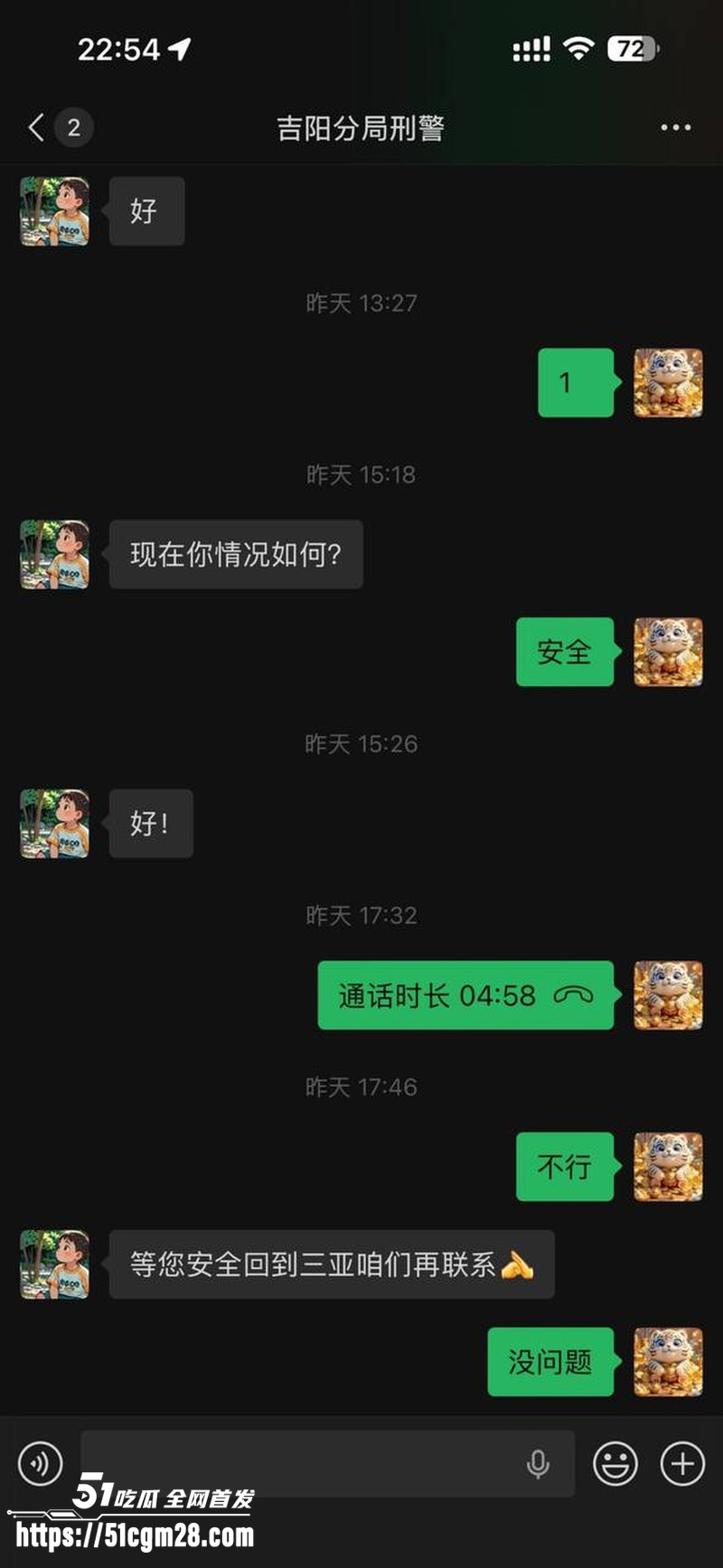 海角最牛退伍军人 杨磊 逃亡之旅   37