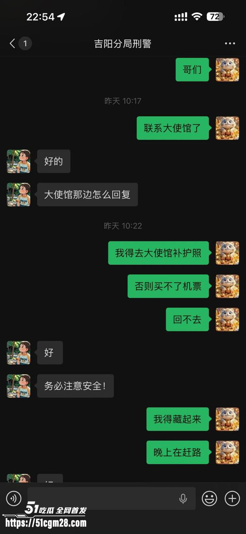 海角最牛退伍军人 杨磊 逃亡之旅   38