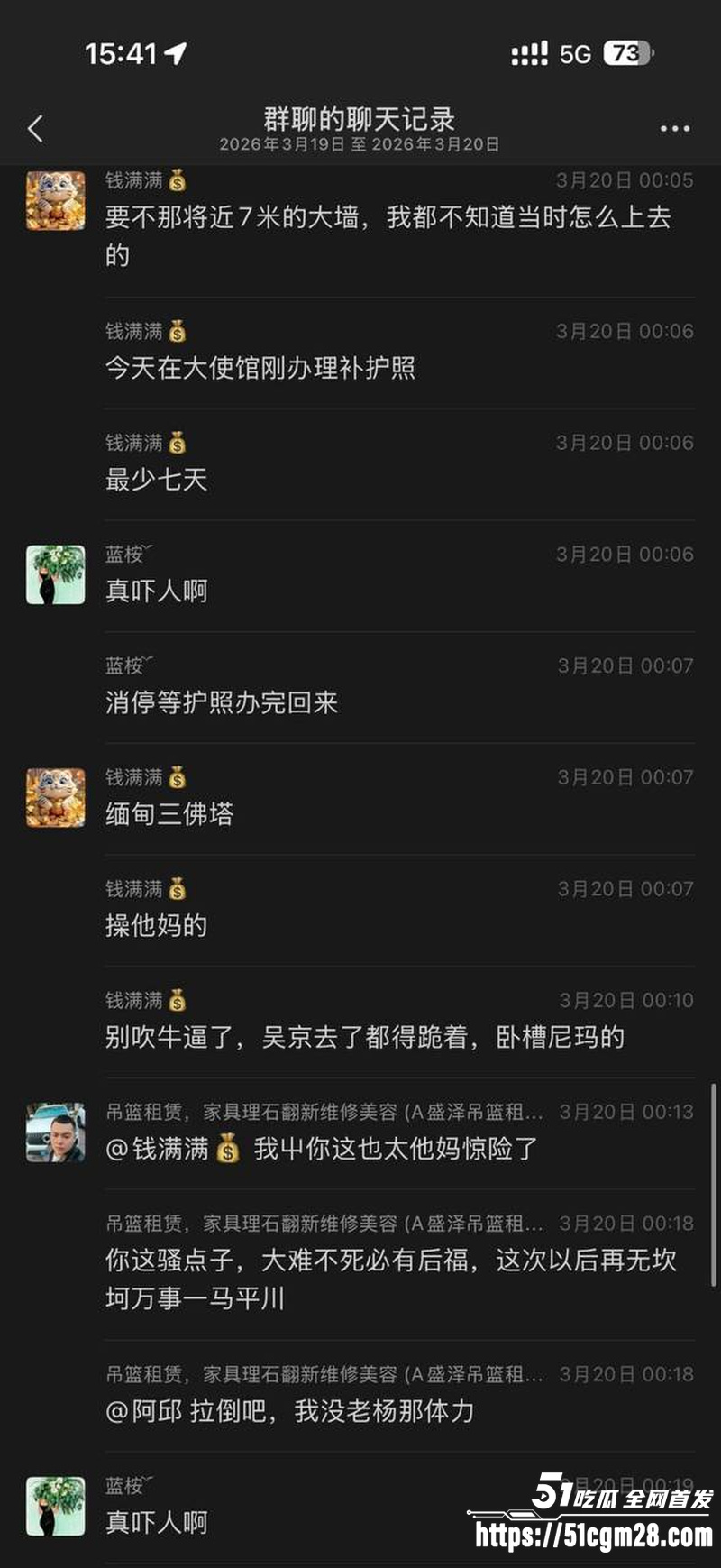 海角最牛退伍军人 杨磊 逃亡之旅   39
