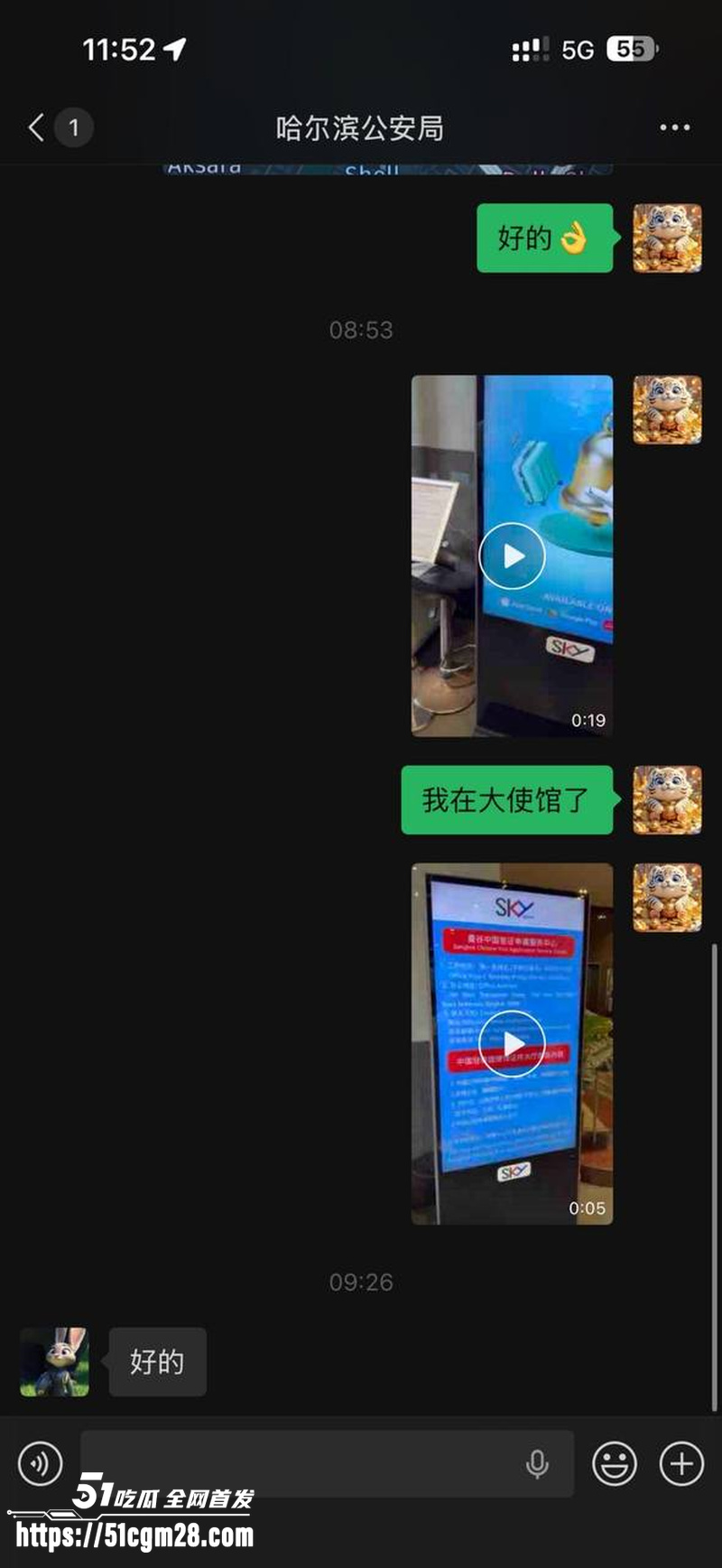 海角最牛退伍军人 杨磊 逃亡之旅   35