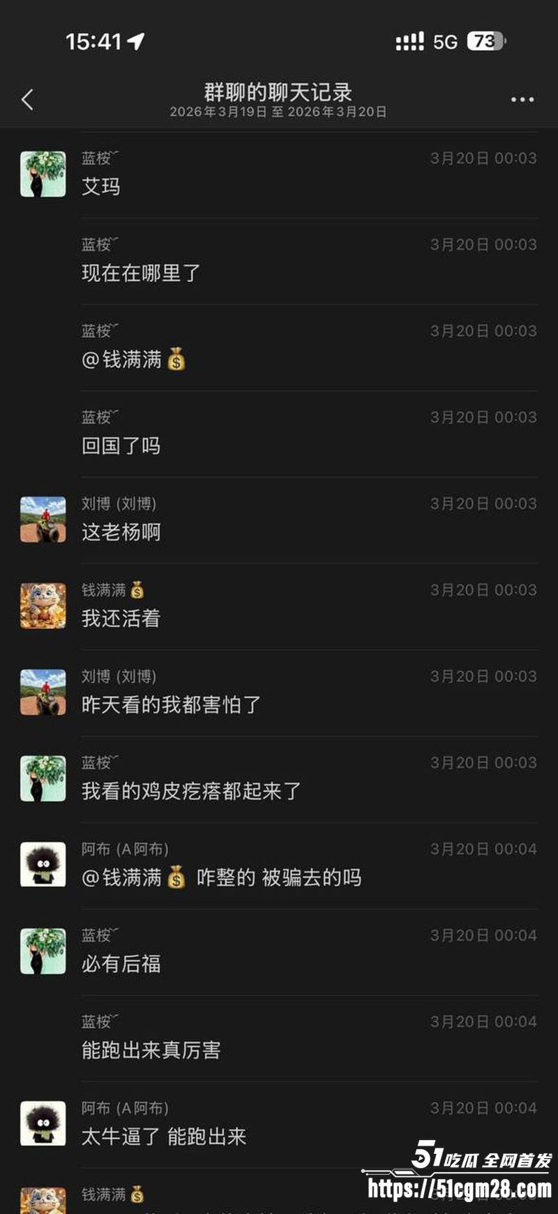海角最牛退伍军人 杨磊 逃亡之旅   36
