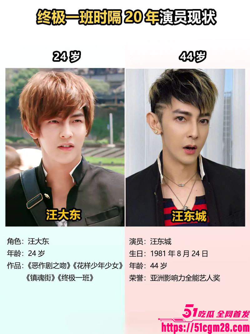 飞轮海初代男团炎亚纶手撕汪东城 4