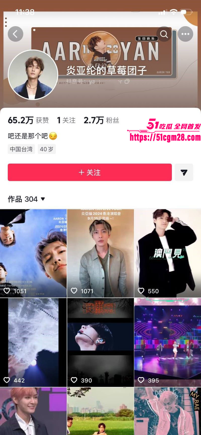 飞轮海初代男团 炎亚纶 深夜万字长文手撕汪东城 控诉长期霸凌性羞辱 聊天记录全曝光！