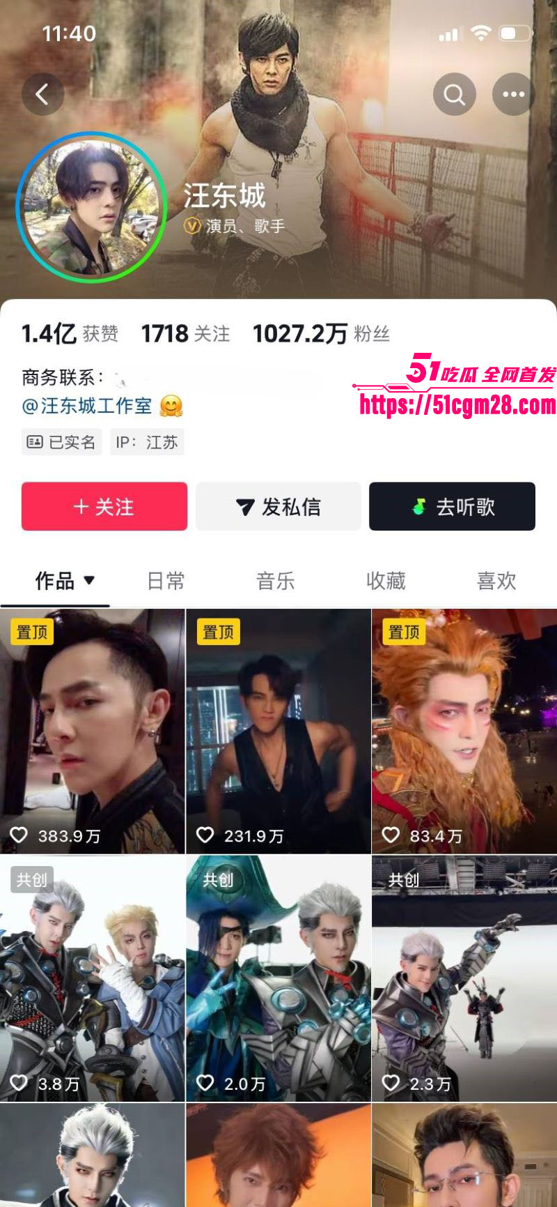 飞轮海初代男团炎亚纶手撕汪东城 3
