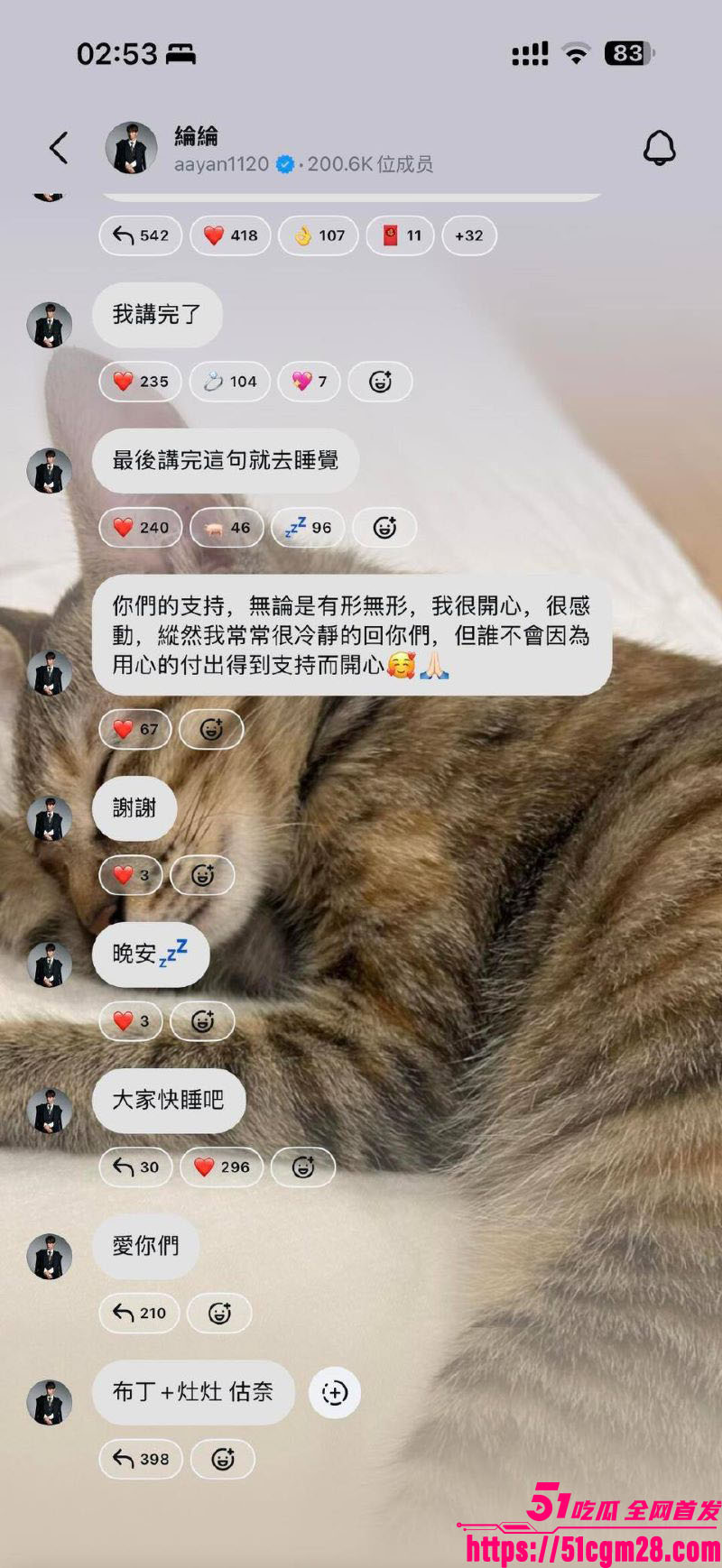 飞轮海初代男团炎亚纶手撕汪东城 18