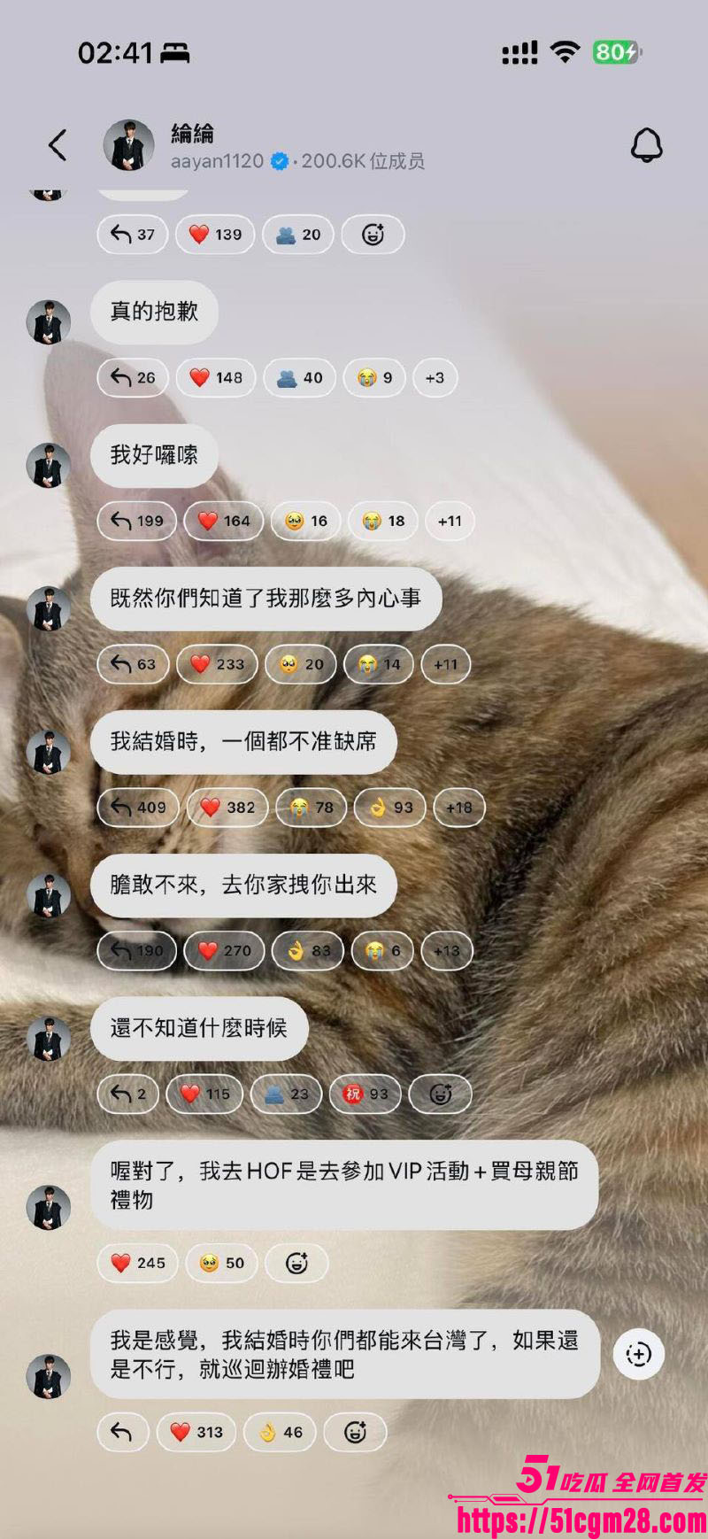 飞轮海初代男团炎亚纶手撕汪东城 19