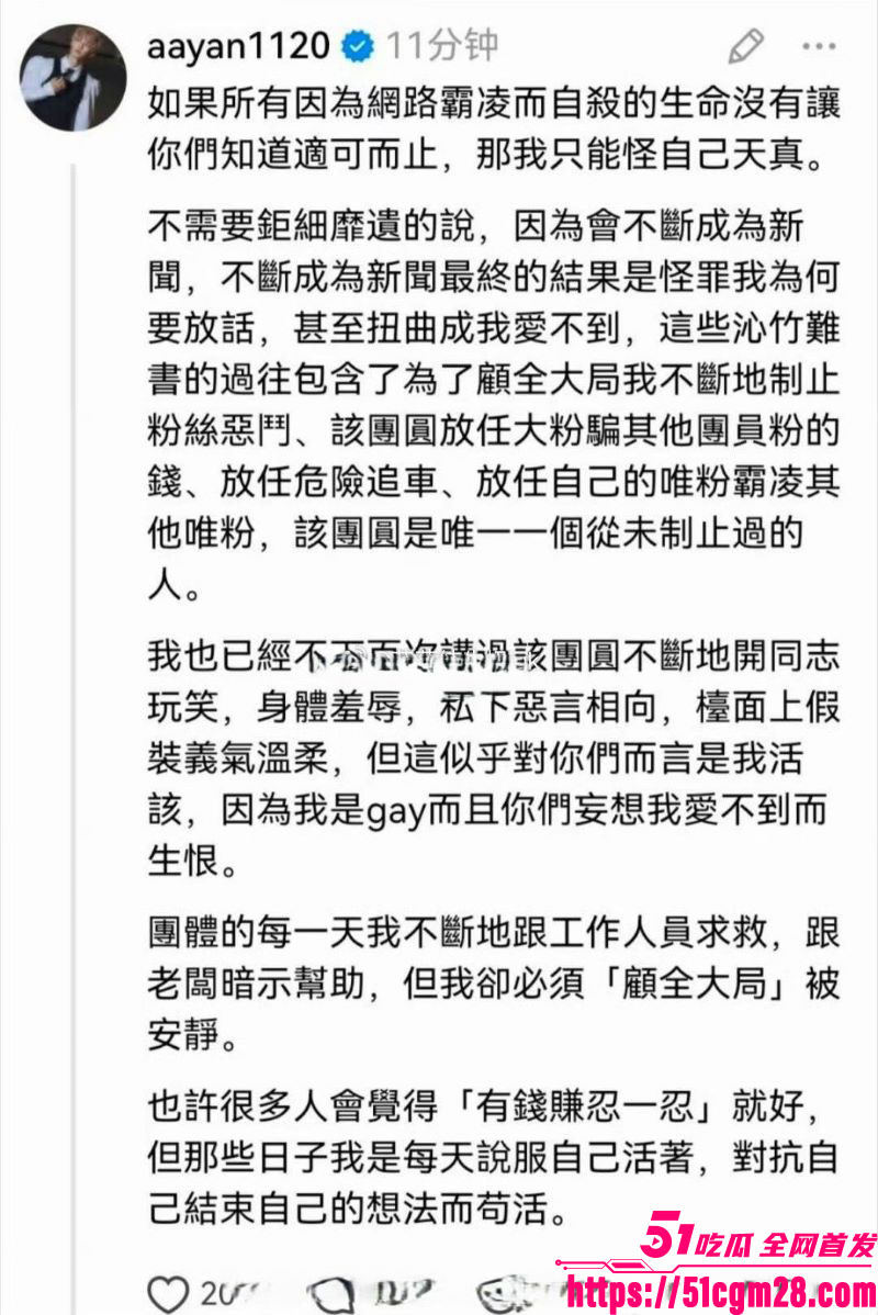 飞轮海初代男团炎亚纶手撕汪东城 16