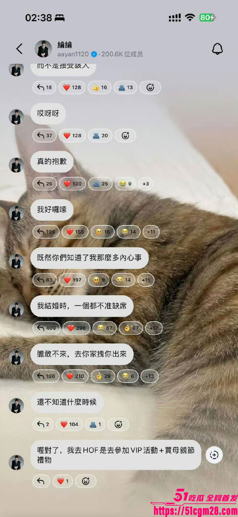 飞轮海初代男团炎亚纶手撕汪东城 20