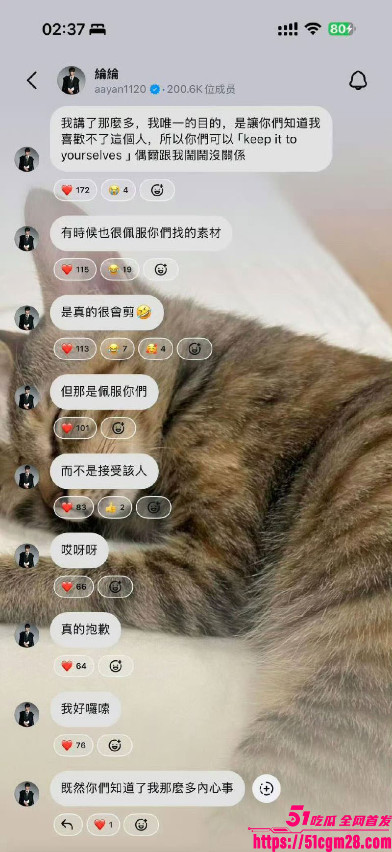 飞轮海初代男团炎亚纶手撕汪东城 21