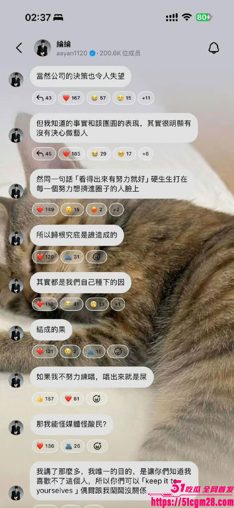 飞轮海初代男团炎亚纶手撕汪东城 22