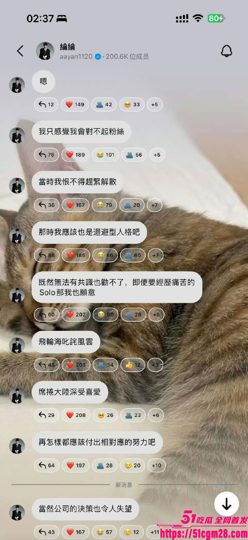 飞轮海初代男团炎亚纶手撕汪东城 23