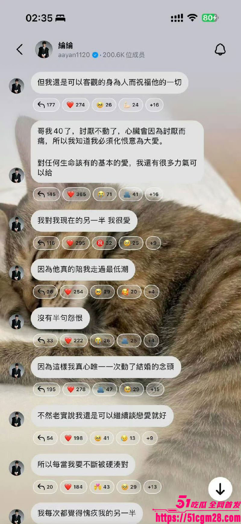 飞轮海初代男团炎亚纶手撕汪东城 26