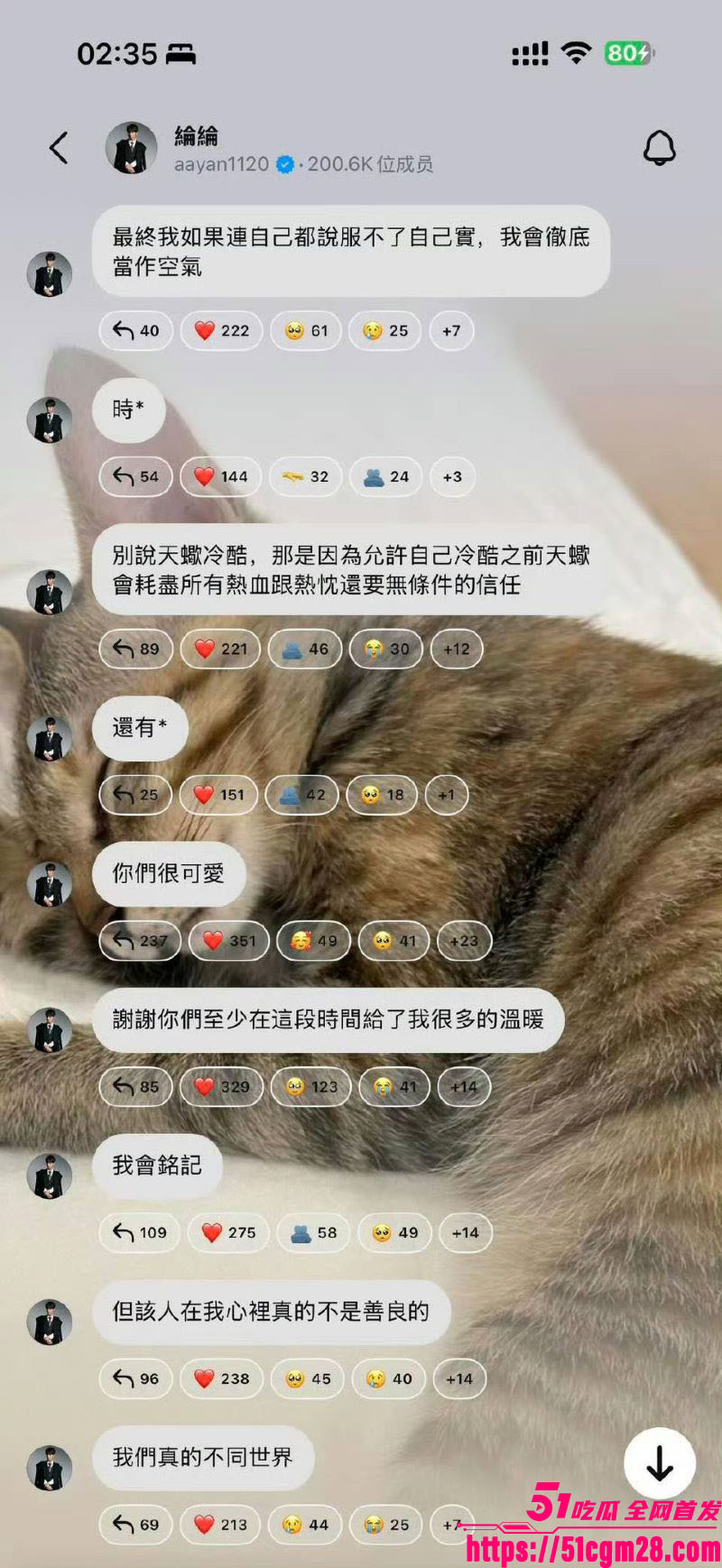 飞轮海初代男团炎亚纶手撕汪东城 27