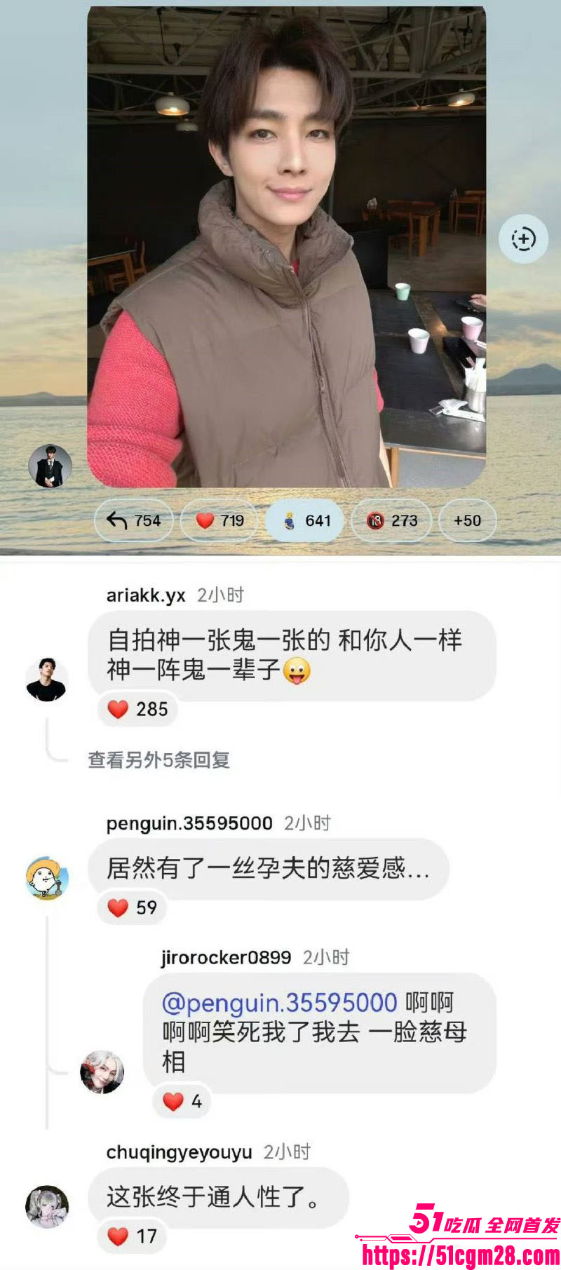 飞轮海初代男团炎亚纶手撕汪东城 28