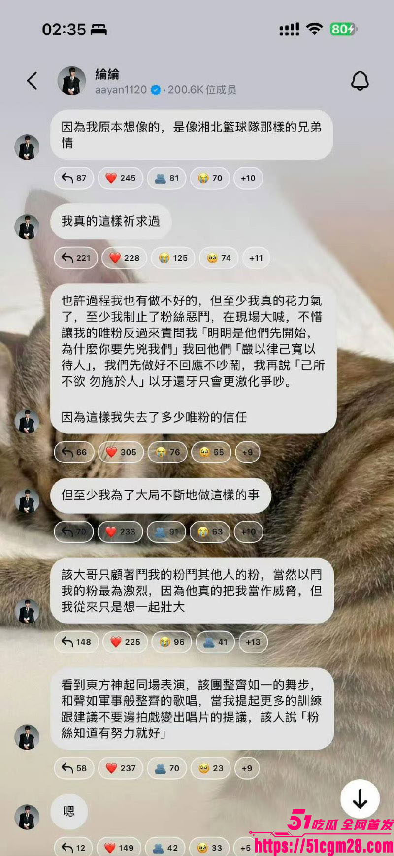 飞轮海初代男团炎亚纶手撕汪东城 24