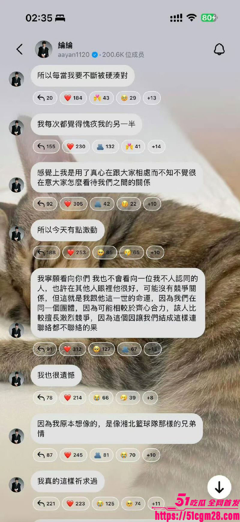飞轮海初代男团炎亚纶手撕汪东城 25