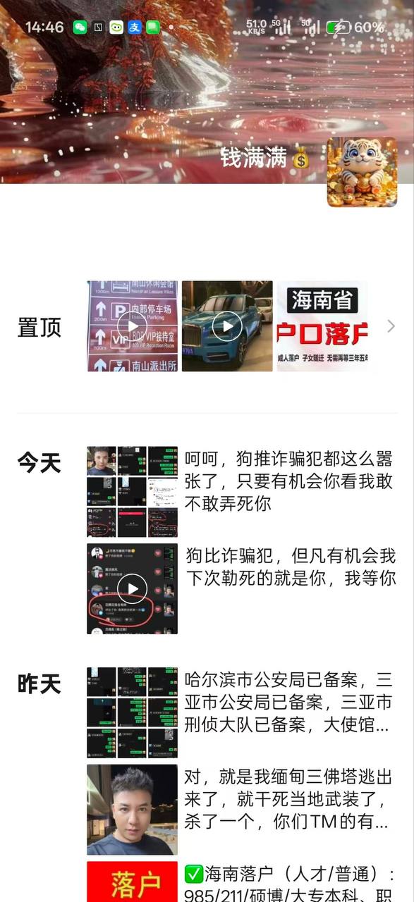 海角最牛退伍军人 杨磊 逃亡之旅   3