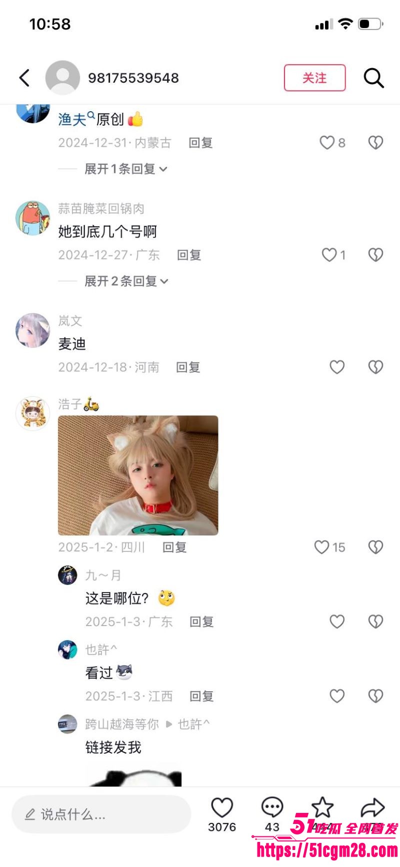 超萌少女林书辞万元定制私拍 16