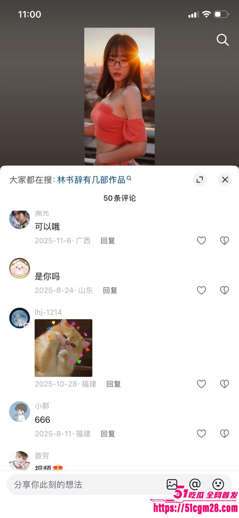 超萌少女林书辞万元定制私拍 13