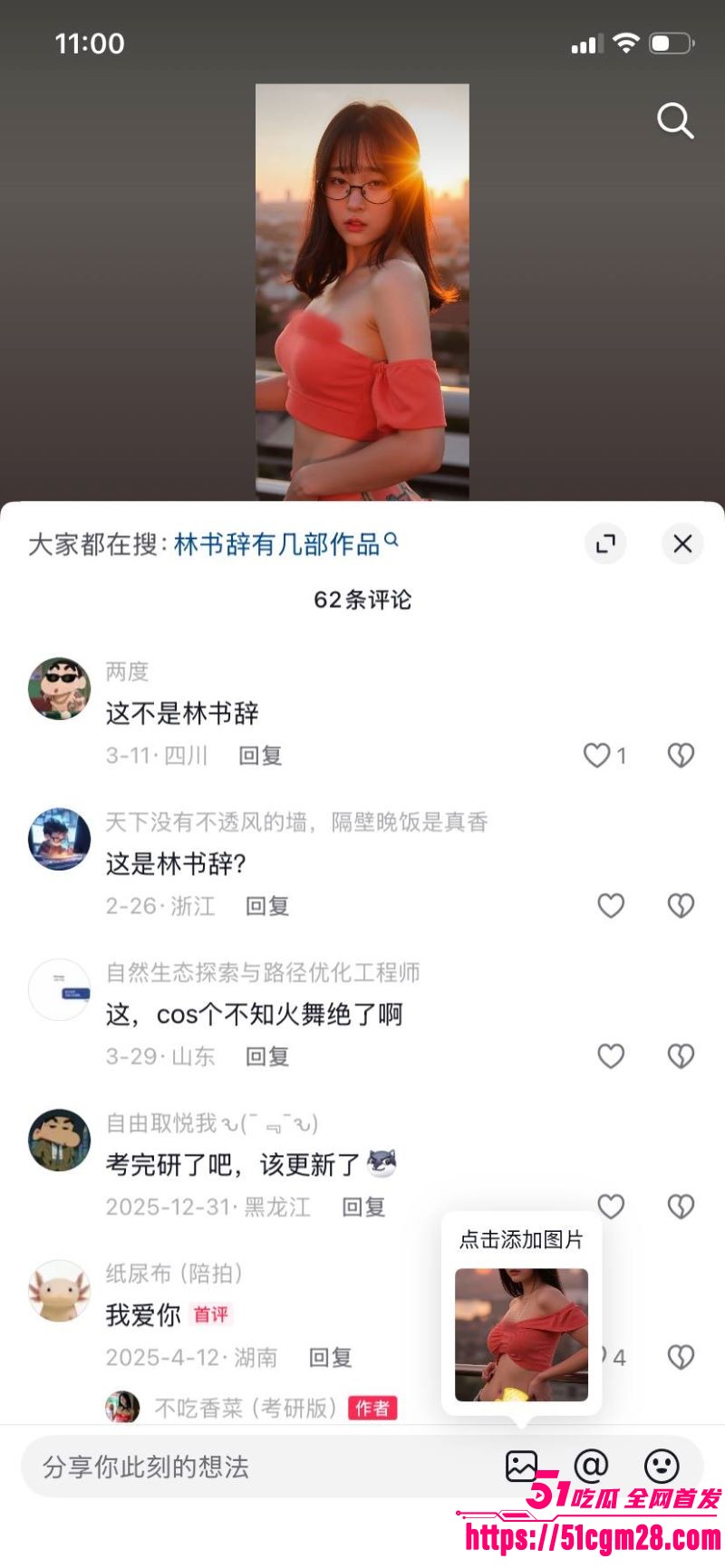 超萌少女林书辞万元定制私拍 14
