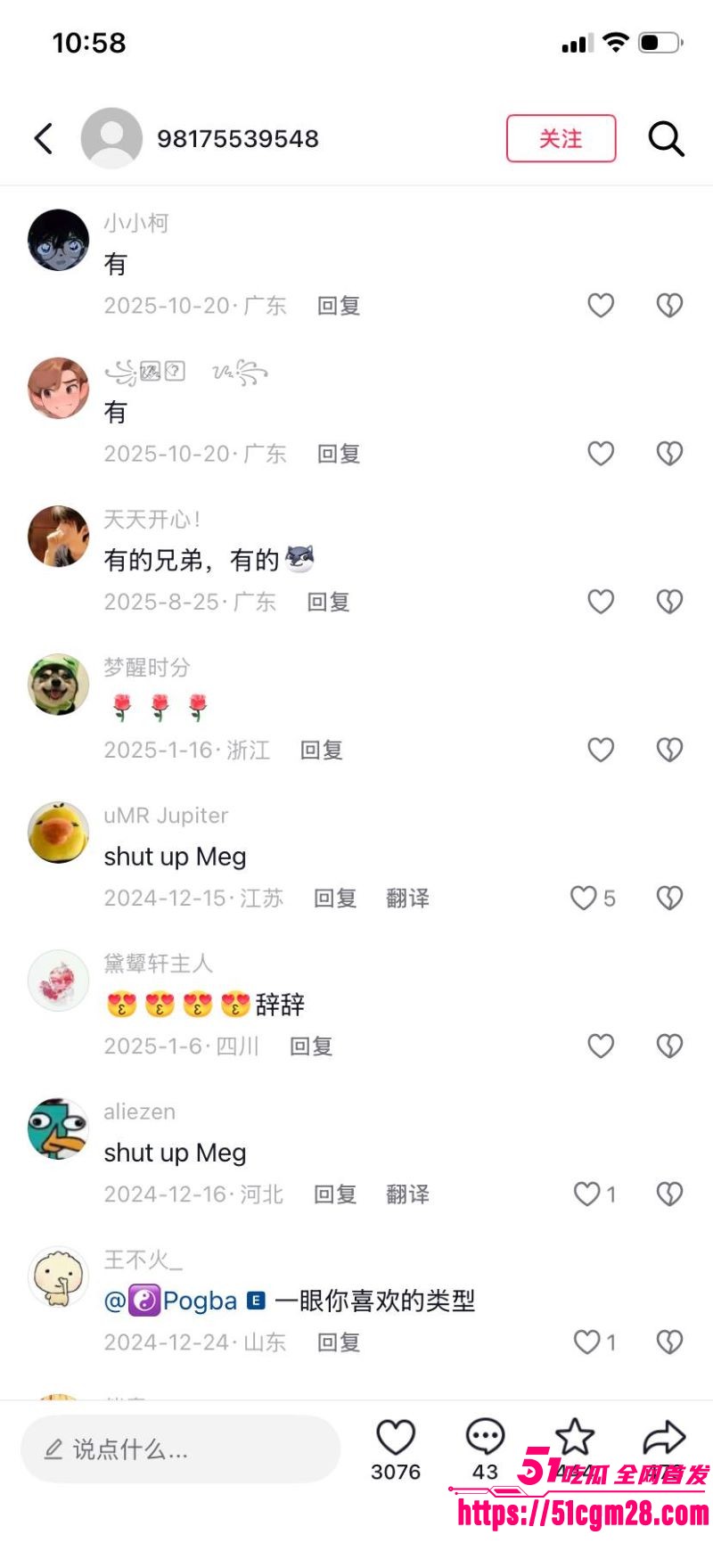 超萌少女林书辞万元定制私拍 15
