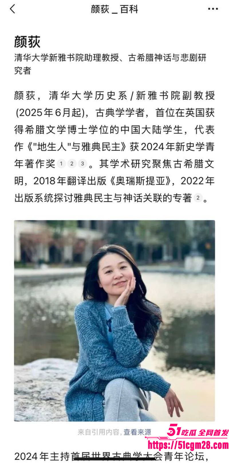 人大教授 杨念群 被学生63页铁证举报 与数十女性淫乱 隐婚操控资源人设尽毁！