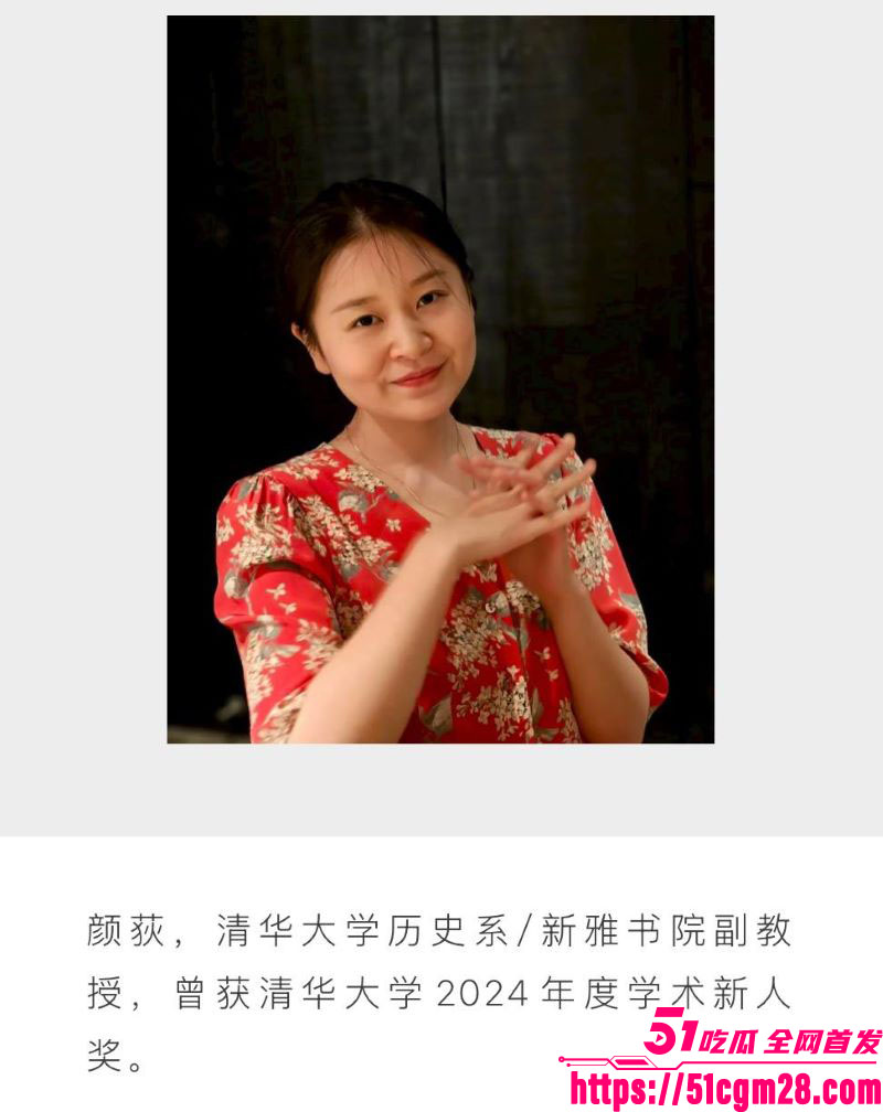 人大教授杨念群被学生63页铁证举报 2