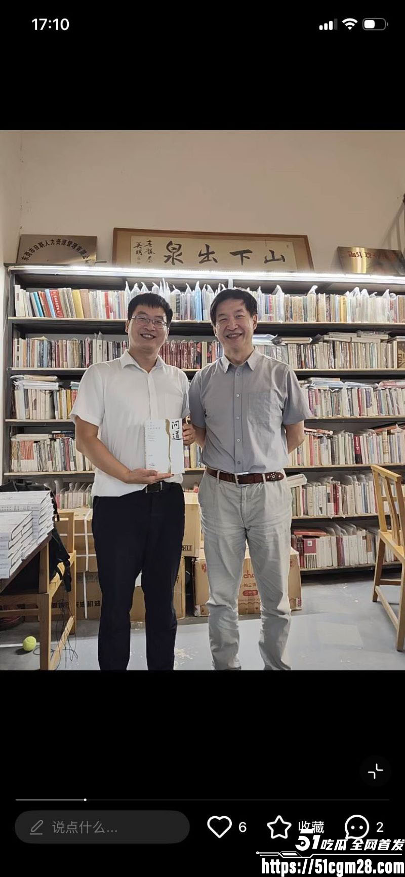 人大教授杨念群被学生63页铁证举报 3