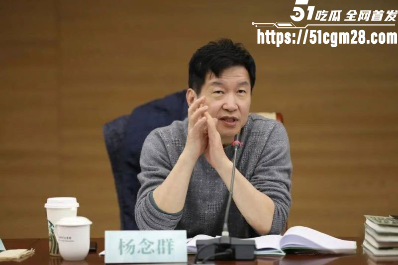 人大教授杨念群被学生63页铁证举报 5