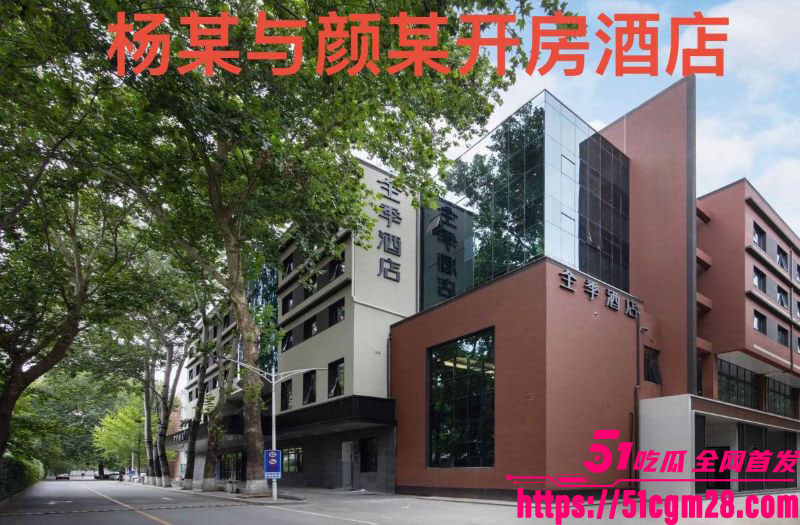 人大教授杨念群被学生63页铁证举报 21