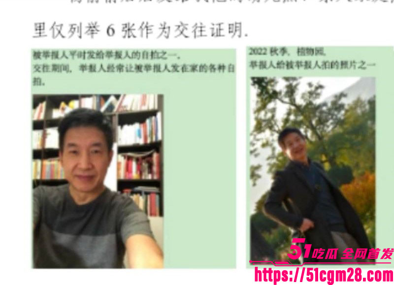 人大教授杨念群被学生63页铁证举报 23