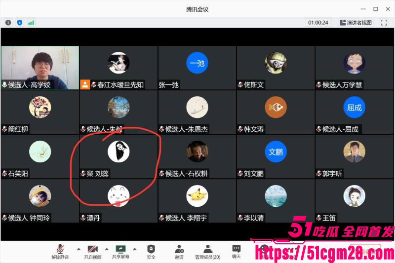 人大教授杨念群被学生63页铁证举报 30