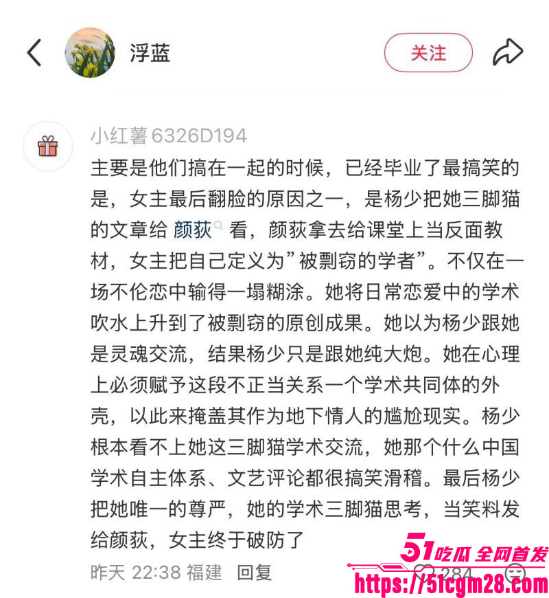 人大教授杨念群被学生63页铁证举报 31