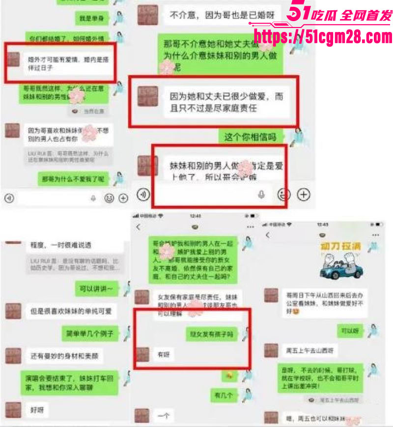 人大教授杨念群被学生63页铁证举报 34