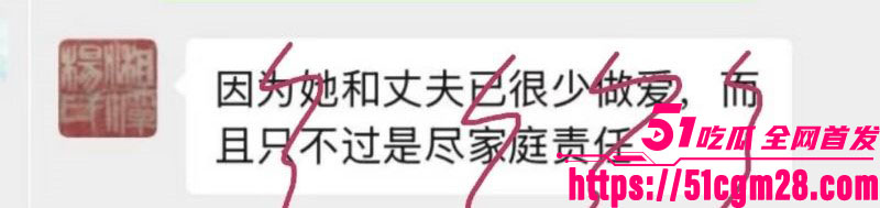 人大教授杨念群被学生63页铁证举报 37