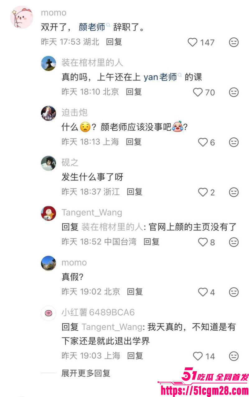 人大教授杨念群被学生63页铁证举报 38