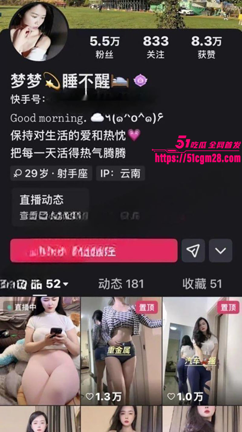 快手御姐网红 梦梦睡不醒 穿情趣衣曼妙扭动 抖奶顶B粉穴诱惑拉满！
