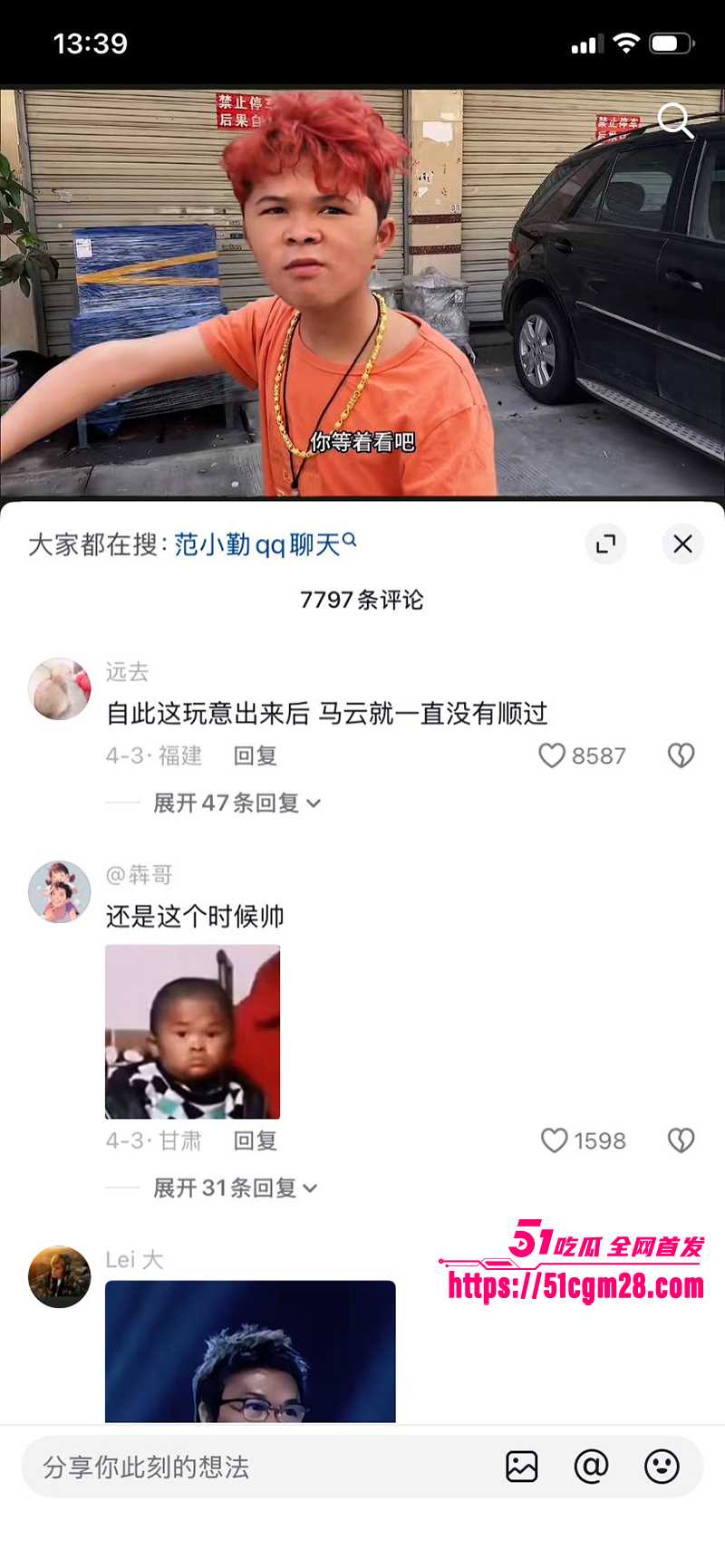 网红小马云范小勤 裸聊撸管被曝光 12 拷贝