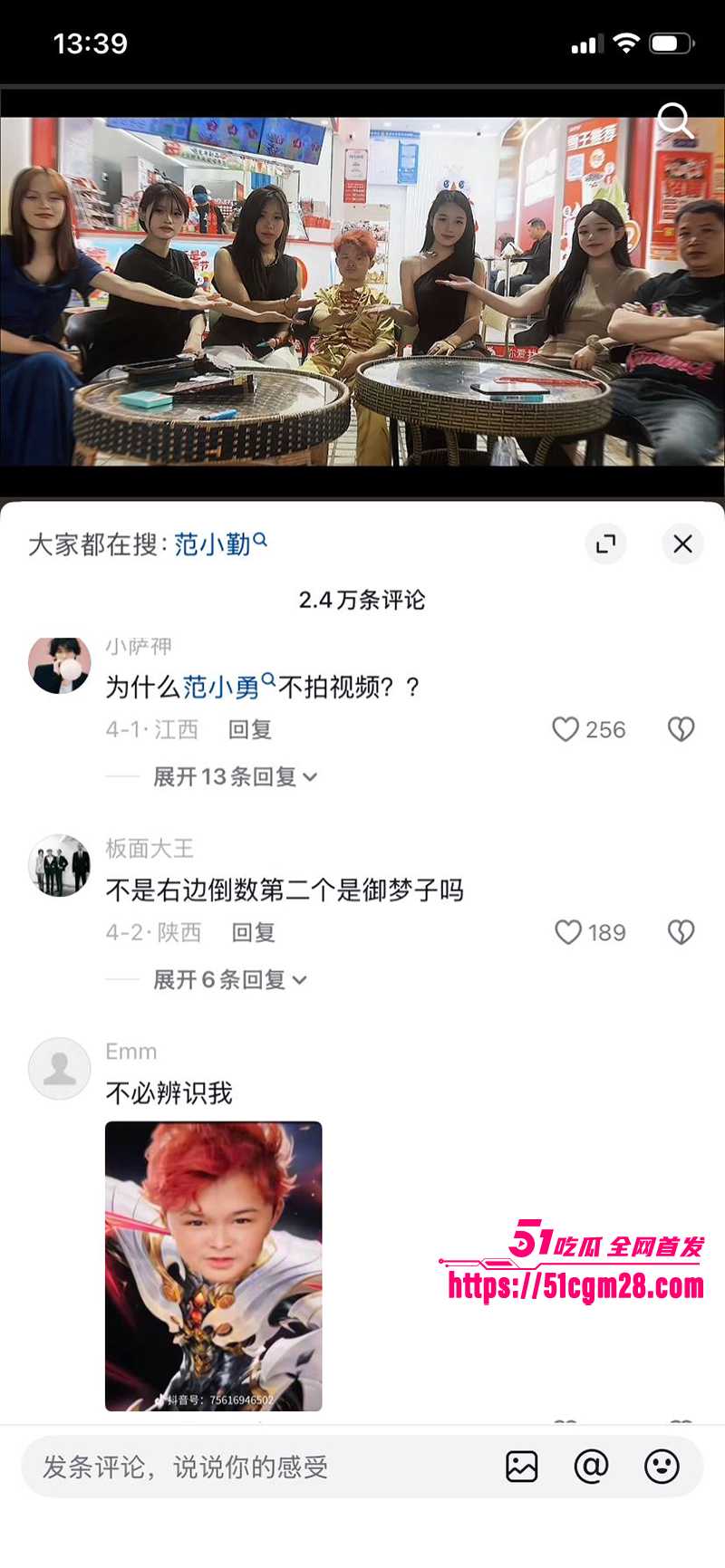 网红小马云范小勤 裸聊撸管被曝光 14 拷贝