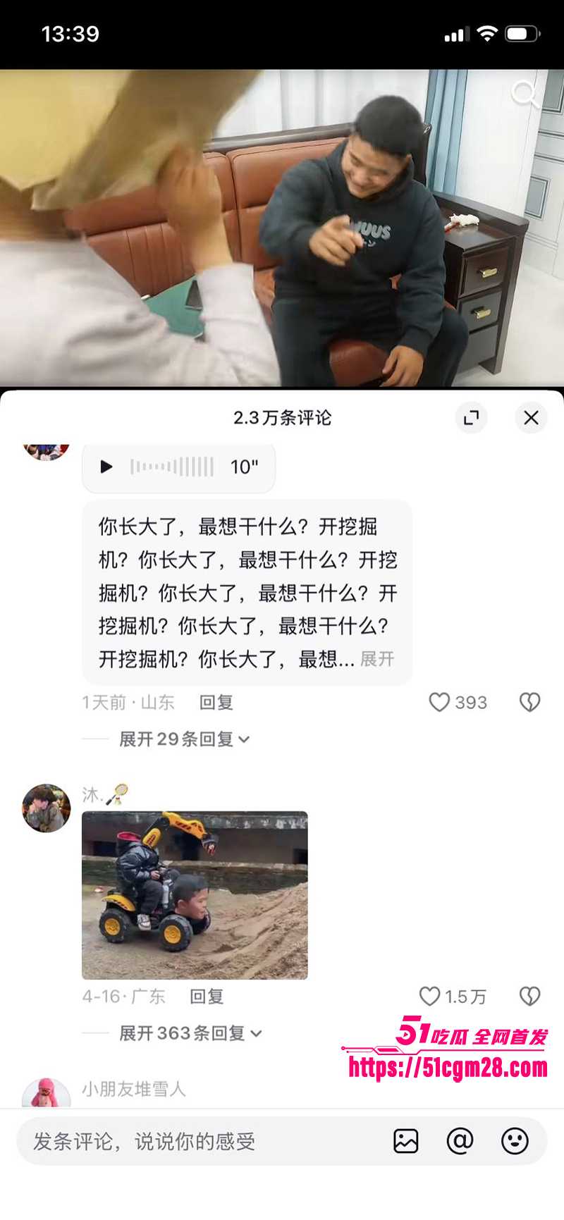 网红小马云范小勤 裸聊撸管被曝光 10 拷贝