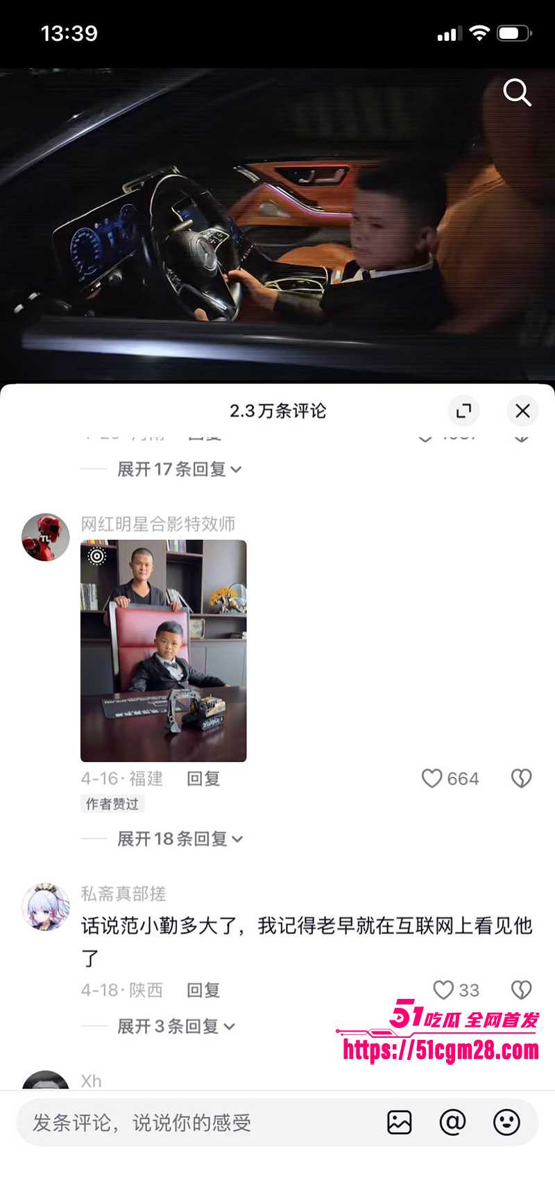 网红小马云范小勤 裸聊撸管被曝光 11 拷贝