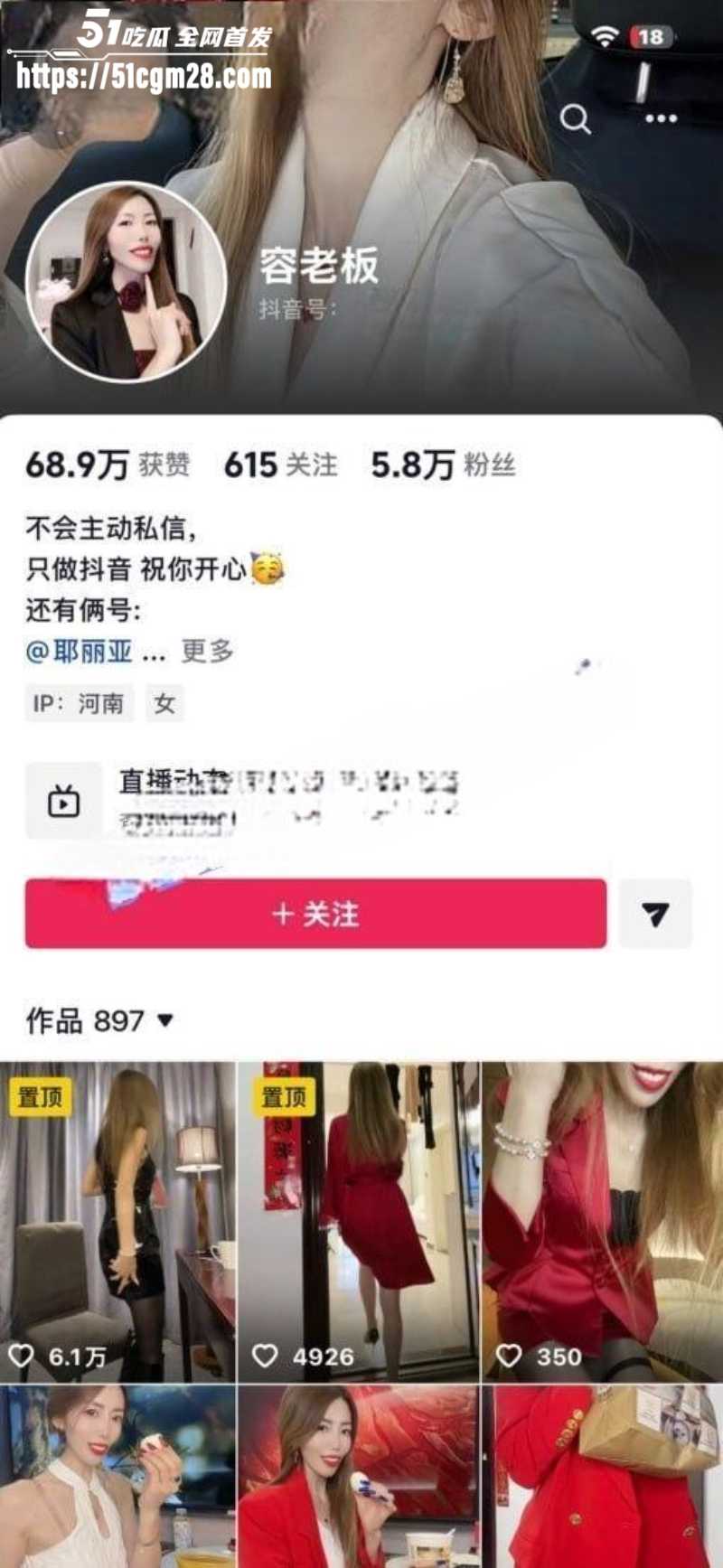 抖音69万粉网红 大嘴少妇容老板 道具自慰私拍 三点全露掰穴展示韵味十足！