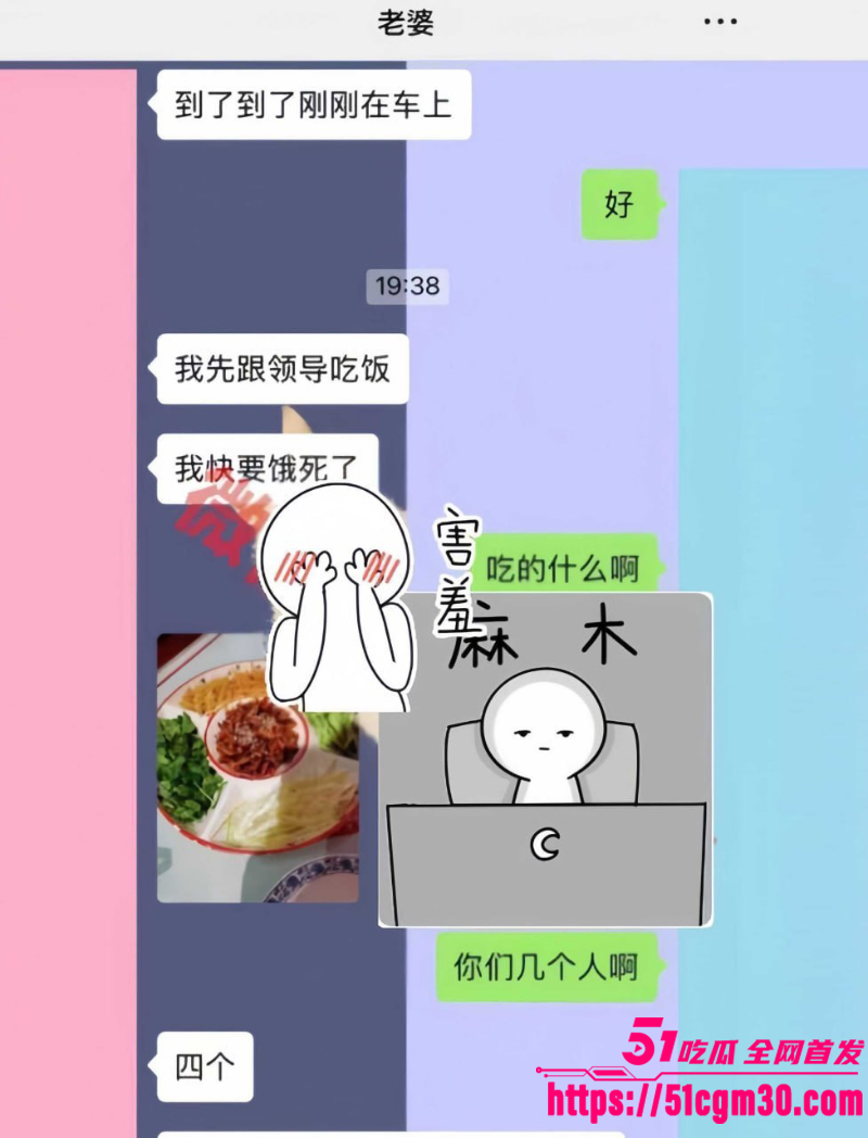 春饼事件 李雪 被男友千里捉奸 6