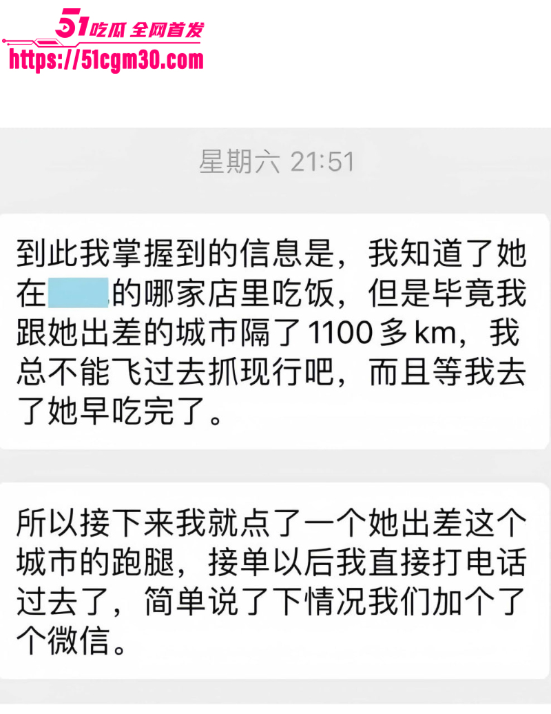 春饼事件 李雪 被男友千里捉奸 5