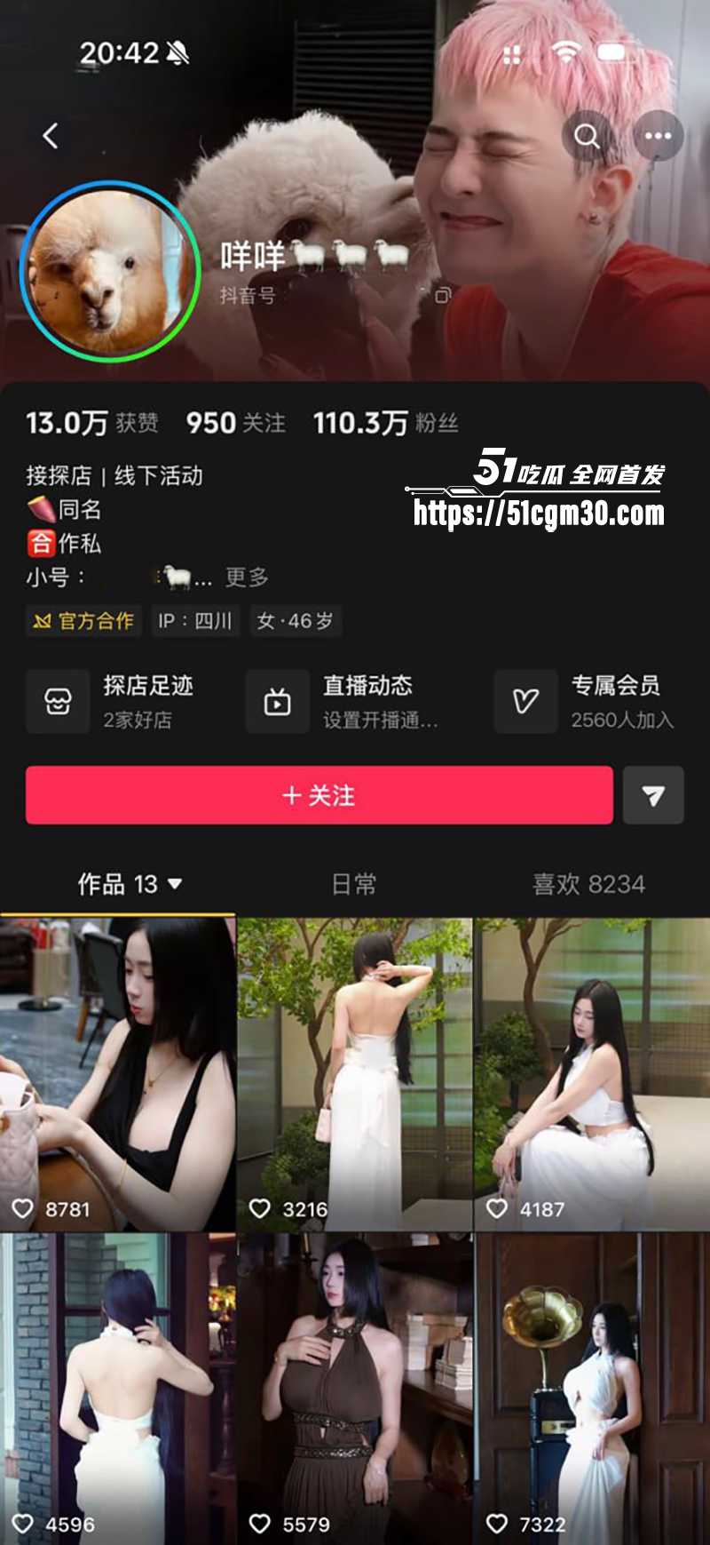 巨乳网红 咩咩羊羊羊 诱惑露出合集 反差熟女揉捏G奶 百变淫装尺度封神