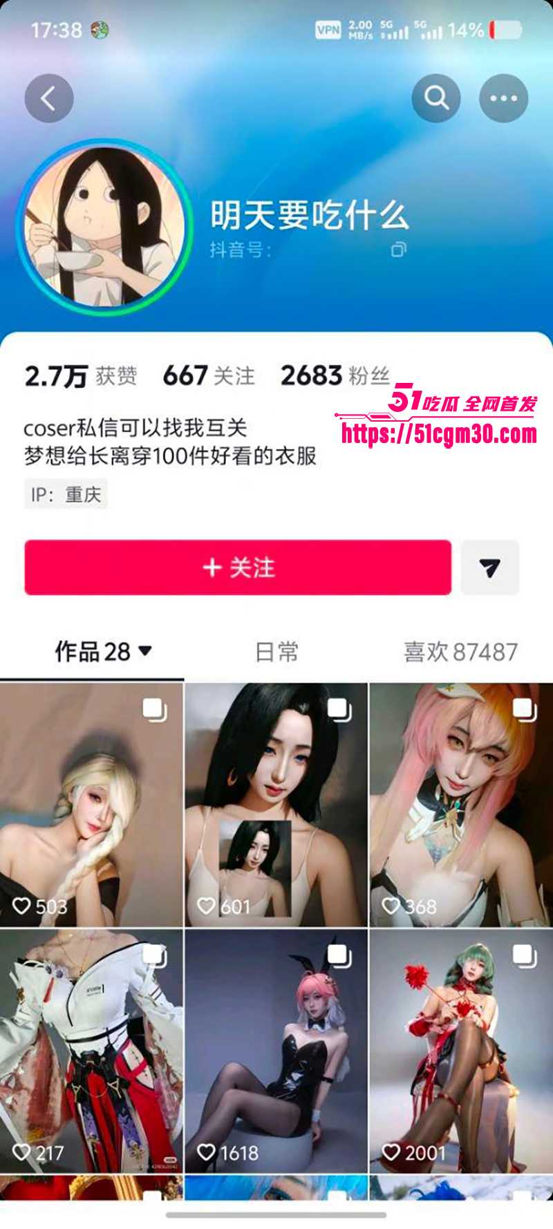 重庆网美 曹乙平 出轨撩骚 玩情趣被后入猛干 顶级肥臀让人鸡动