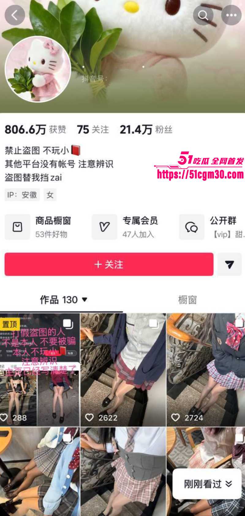 抖音网红 桃桃多乐 性爱视频 被金主SM调教成专属玩物 黑丝美腿油亮诱人！