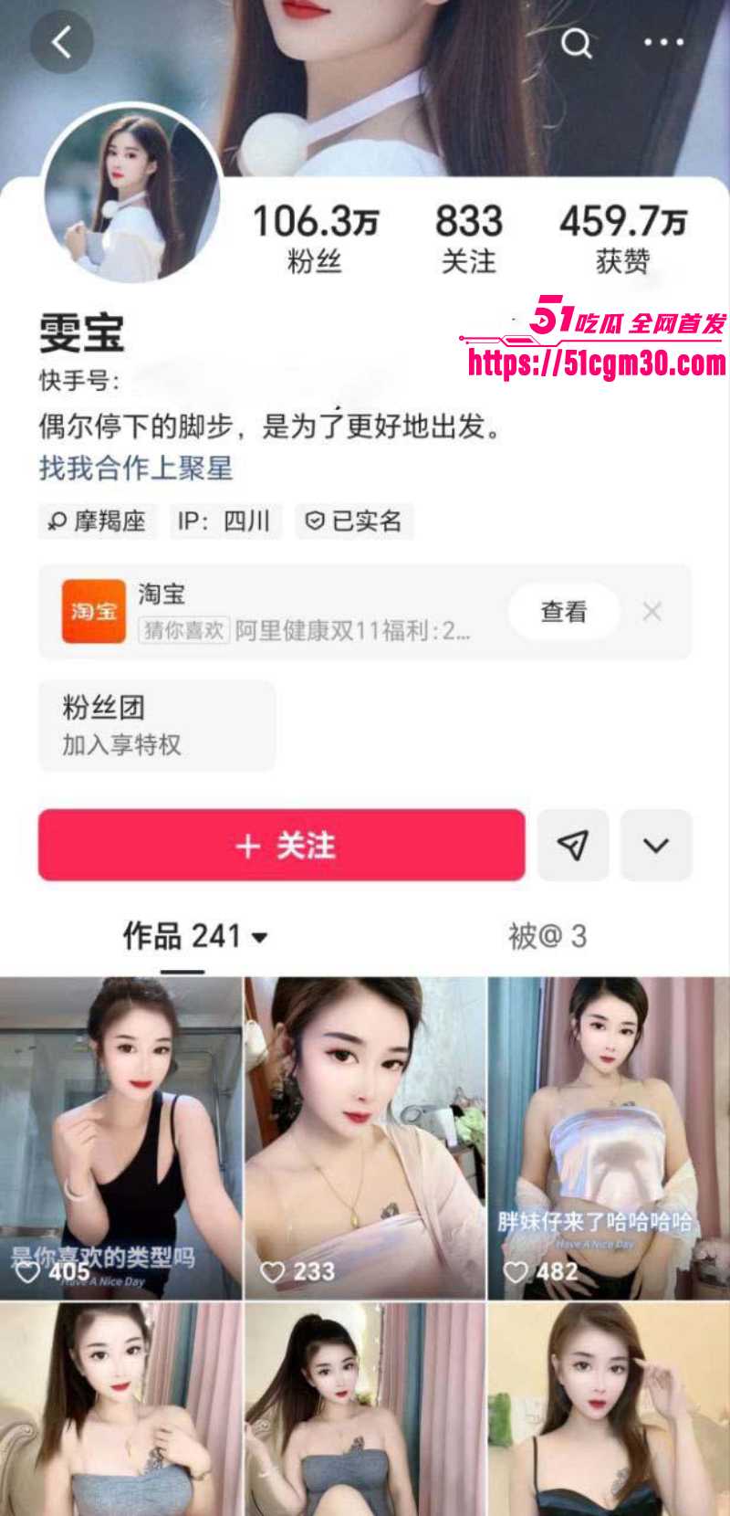 快手百万网红 雯宝 高价定制骚舞 雪白酮体性感蛊惑 妖艳舞姿骚态百出！